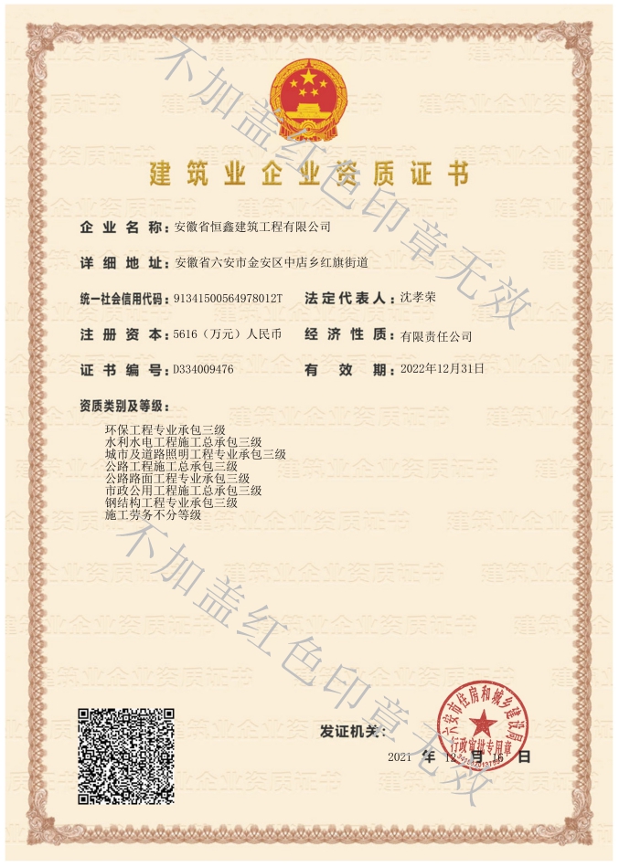 三級資質(zhì)_.jpg